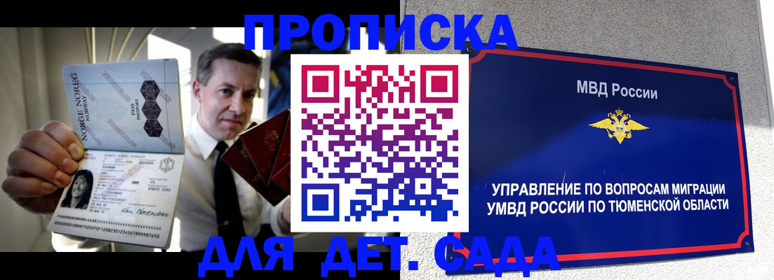 временная регистрация законно в Волгограде