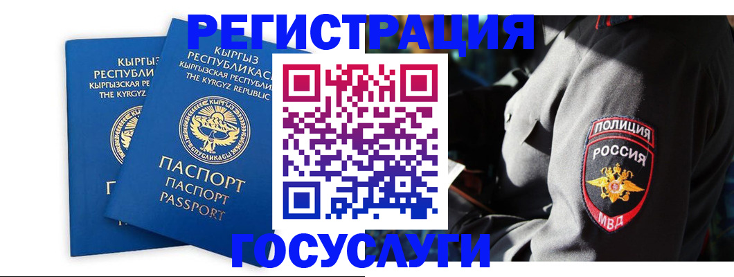 регистрация для школы в Волгограде