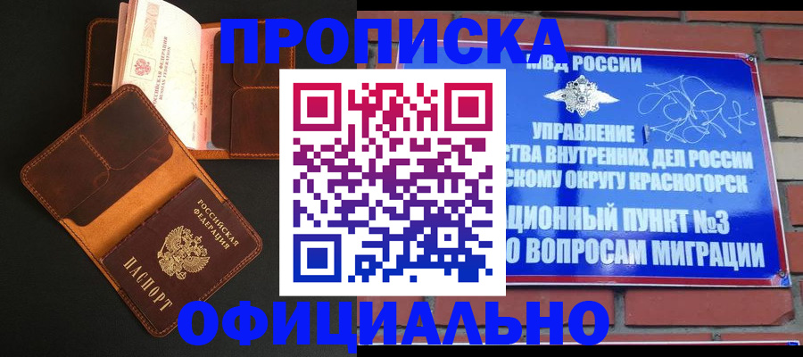 регистрация для школы в Волгограде