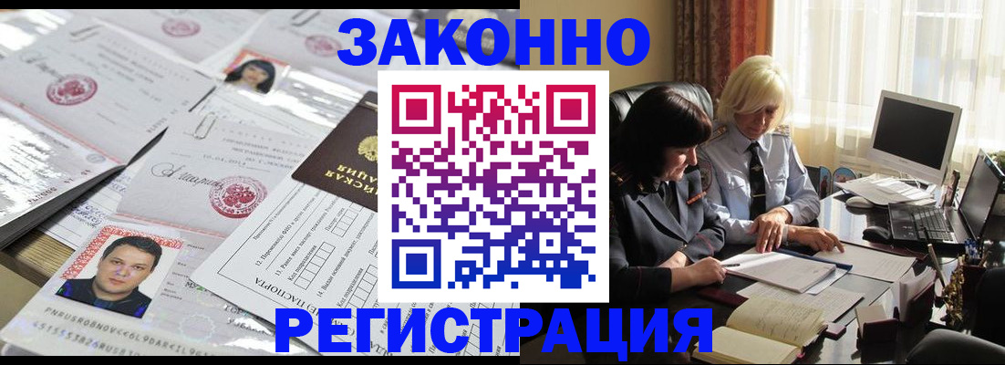 временная регистрация в квартире в Волгограде