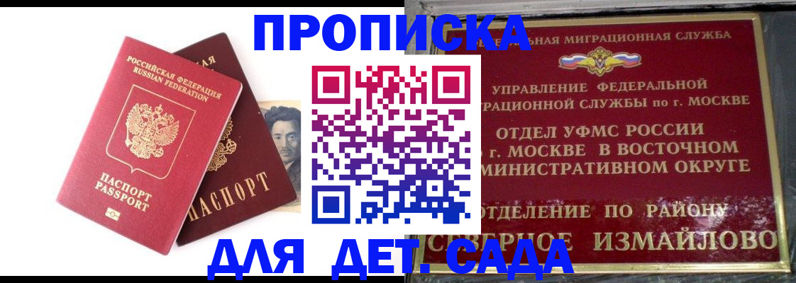временная регистрация гарантия в Волгограде